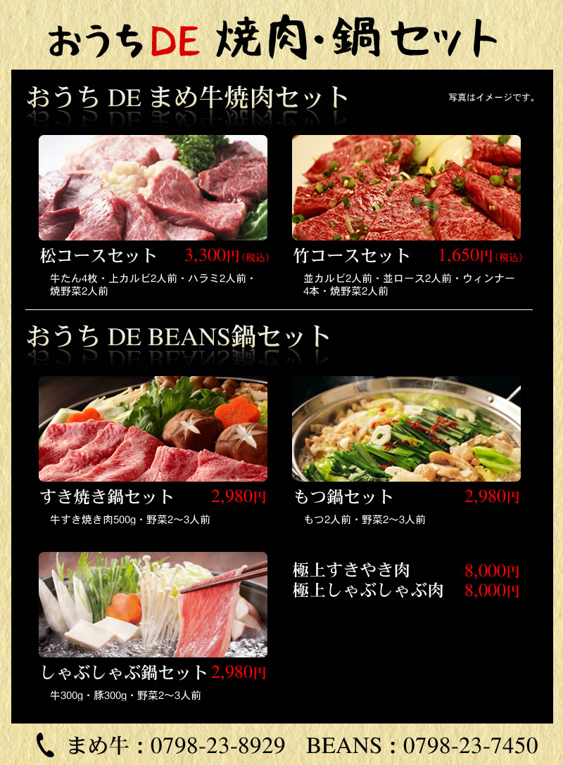 おうちで焼肉