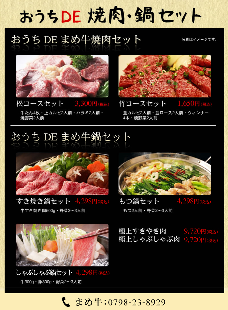 おうちで焼肉