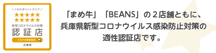 認証店